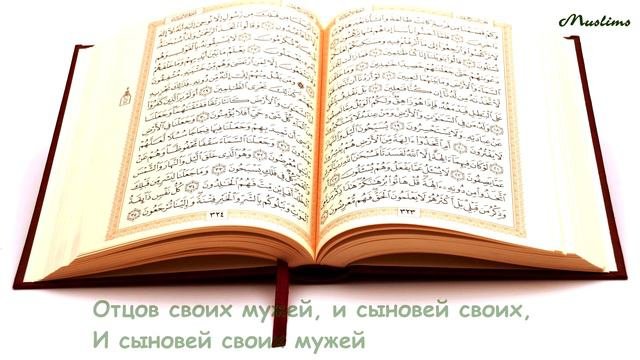 Хиджаб
