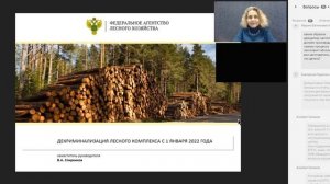 Прослеживаемость древесины  Вопросы работы в ЛесЕГАИС