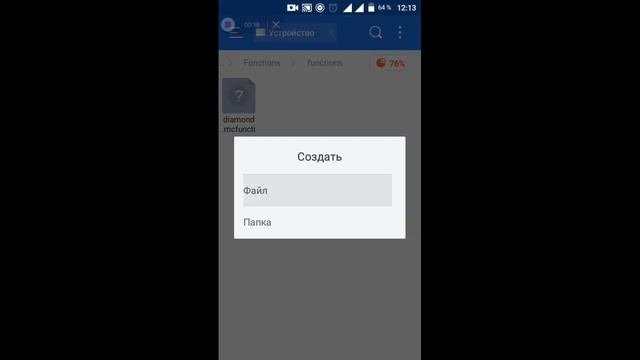 ✔?Новая команда /function. Как правильно пользоваться командой