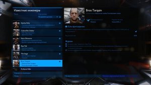 Как открыть инженера Broo Tarquin | Elite: Dangerous