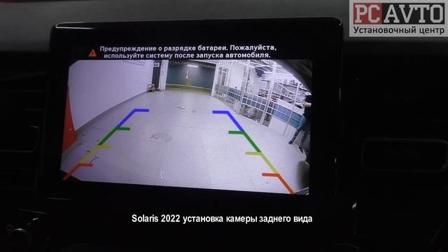 Solaris 2022 установка камеры заднего вида смотреть онлайн