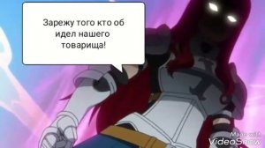 Комикс Сказка о Хвосте феи часть 9/ Lera Toy.