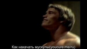 как накачать мускулы