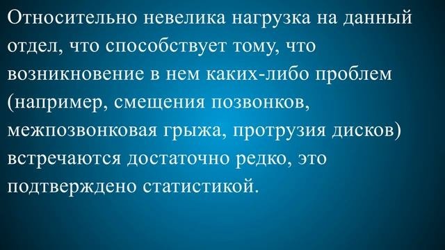 Остеохондроз грудной клетки симптомы