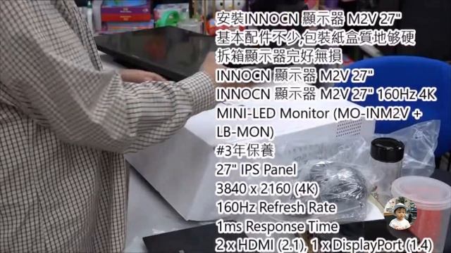 安裝27吋顯示器 смотреть онлайн