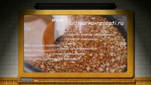 Кутья в мультиварке из пшеницы