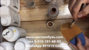 КРАСКА ДЛЯ ОБУВИ