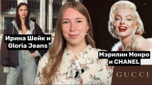 Как реклама меняет МИР МОДЫ / Самые ГРОМКИЕ сотрудничества брендов и звезд