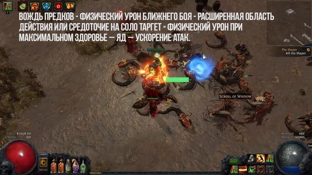 Path of exile: Сильные стартовые билды на мародера - дикаря (marauder best builds) смотреть онлайн