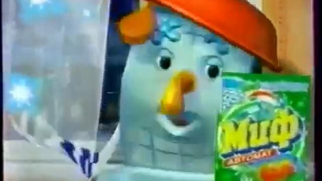 Реклама Миф новогодняя свежесть 2006 смотреть онлайн