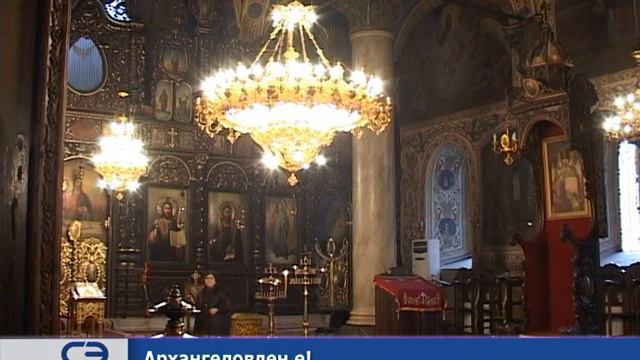 Архангеловден е! смотреть онлайн