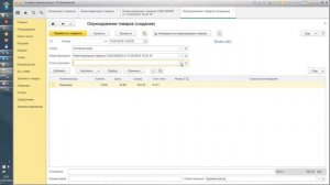 Урок 19. Инвентаризация товаров на складе в 1С:Бухгалтерия 3.0