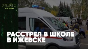Ижевск | Мобилизация | Украина | Фейк-контроль