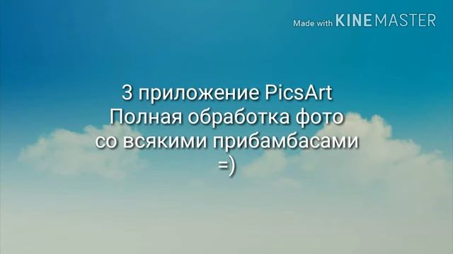 Топ 5 приложений для редактирования фото | Dana ICE | смотреть онлайн