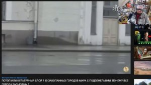 ЗАСЫПАННЫЕ ГОРОДА: Что засыпало мегаполисы по всему миру? СТРИМ