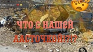 Мы попали в аварию!! (3 серия)