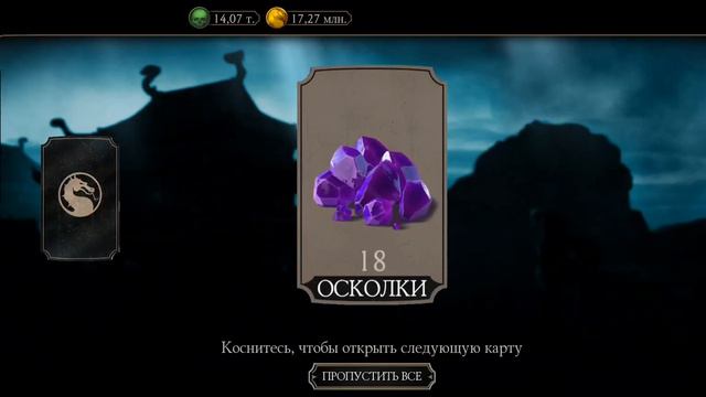 😎SHAO KAHNI TO'LDIRSH😱 #mortalkombatmobile #mortalkombat #mkmobile #mk700