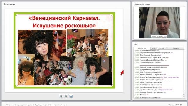 Запись вебинара 