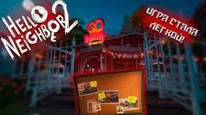 Пролетели Пекарню-HelloNeighbor2#4