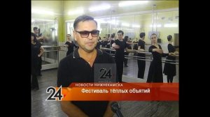 Нижнекамский "Нардуган" с блеском выступил на "Фестивале тёплых объятий"