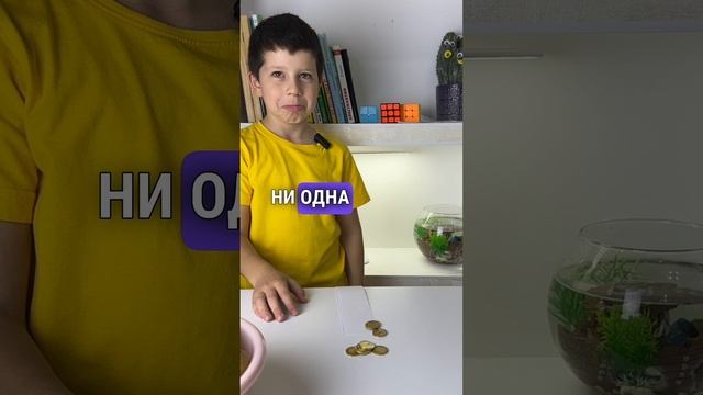Как не уронить монеты? #эксперимент #экспериментыдлядетей