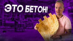 Механические свойства гибкого камня