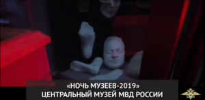 Ночь музеев. 2019 г.