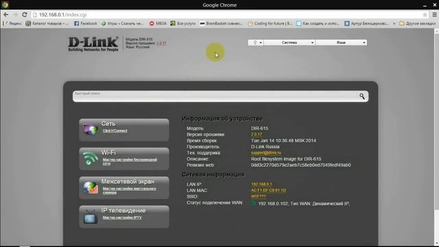 Как подключить маршрутизатор к модему смотреть онлайн