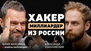 Как может измениться мир? Юрий Максимов о будущем бизнеса, переосмыслении конкуренции и визионерстве