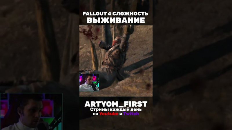 Fallout 4 ВЫЖИВАНИЕ!!