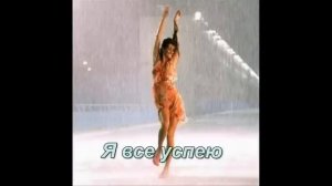 Русская Мантра Счастья,Успеха и Исполнения Желаний.