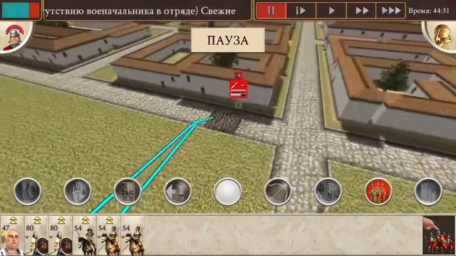 Total war: Rome / Фракция: Македония 📲 Прохождение. Без комментариев. Часть #1 (IOS, IPHONE) смотреть онлайн