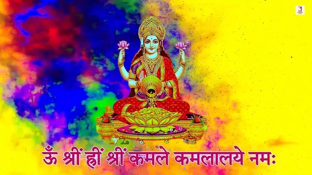 Bageshwar Balaji Dham Laxmi Mantra | Om Shrim Hrim Shrim Kamale Kamlalaye Namah 108 Times Benefits