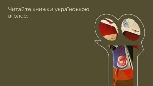 Як збільшити словниковий запас української?