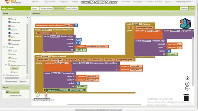 как сделать mini paint в MIT App Inventor смотреть онлайн