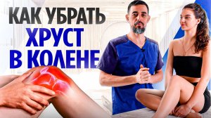 Чтобы НЕ хрустели суставы — НУЖНО работать с ЖЕЛЧНЫМ!