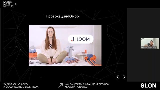 Вадим Хейфец - Как зацепить внимание креативом: кейсы и подходы смотреть онлайн