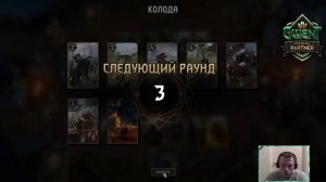 Гвинт - Колода Севера. Манёвр: Военное Искусство. Gwent 5.0.1