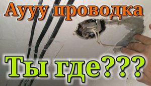 Проводка в квартире, полезные советы. Лазерный уровень Huepar.