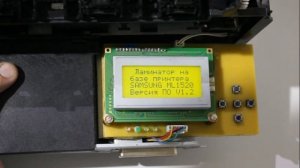 (Часть 2) У/Ф лампа. Ламинатор для ЛУТ из лазерного принтера на базе Samsung ML-1520