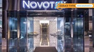 NOVOTEL ABU DHABI AL BUSTAN 4* Абу-Даби обзор – НОВОТЕЛ АБУ ДАБИ АЛ БУСТАН 4* Абу-Даби видео обзор