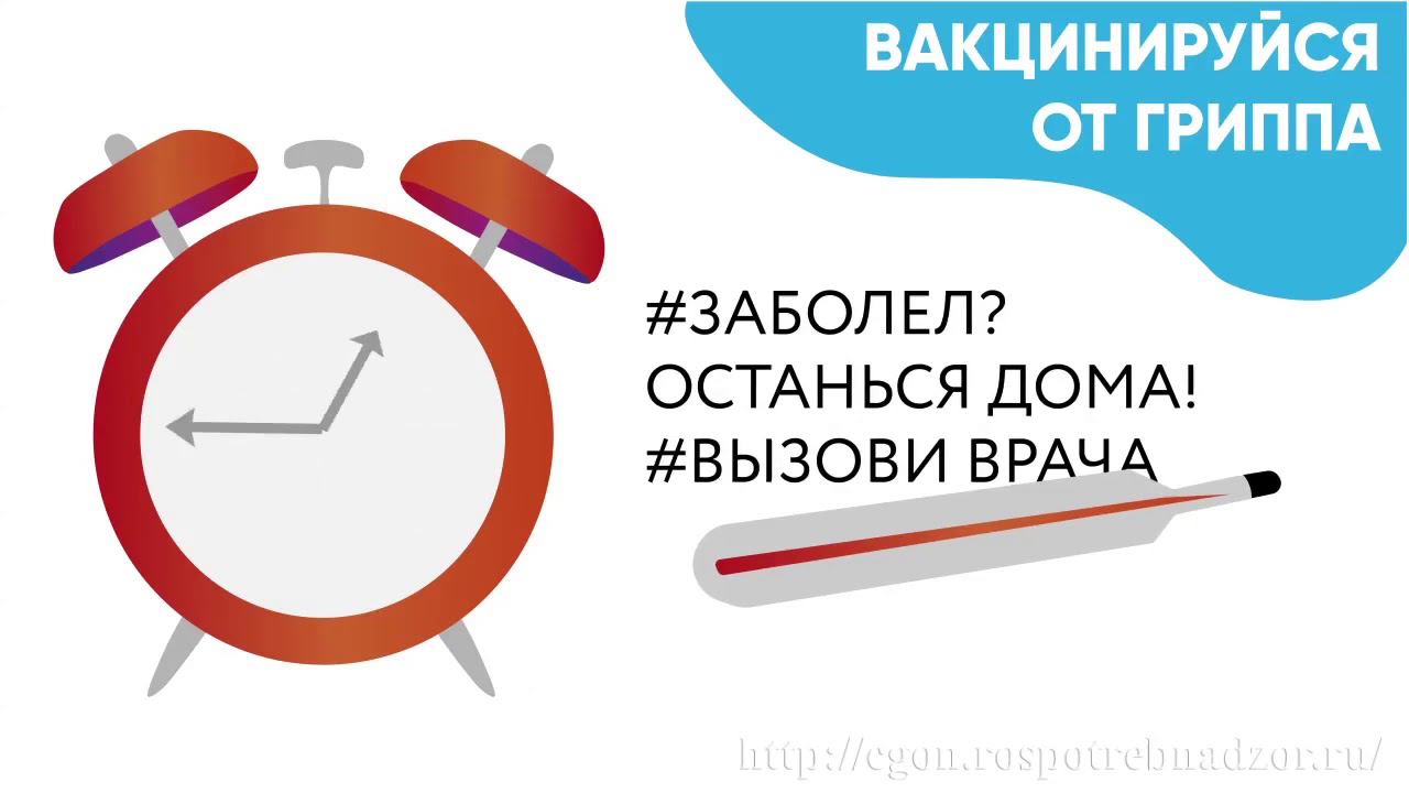 Защитись от гриппа смотреть онлайн