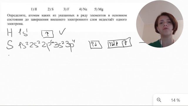 1 задание ЕГЭ по химии смотреть онлайн