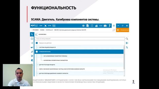 Сканер для грузовиков. Как выбрать сканер для диагностики коммерческого транспорта? смотреть онлайн