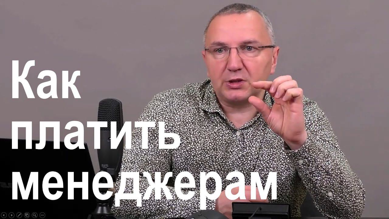 Правильные зарплаты для менеджеров по продажам в b2b смотреть онлайн