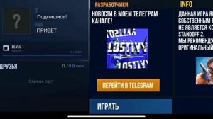 Обзор приватки покед код!