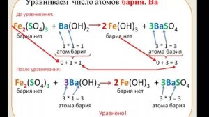 Определение коэффициентов в химической реакции