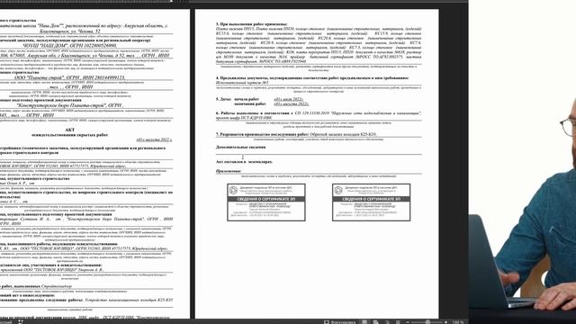 ЦУС: Исполнительная документация
