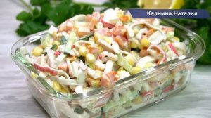 Свеженький салат "Золотая осень".  Все просто но гости обожают!