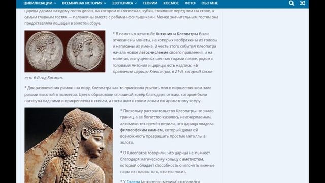 Царица Клеопатра – легенды, мифы, факты.Самая загадочная царица Египта.